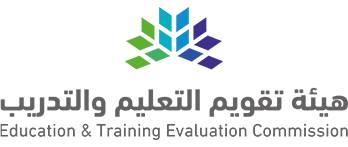 Education and Training Evaluation Commission