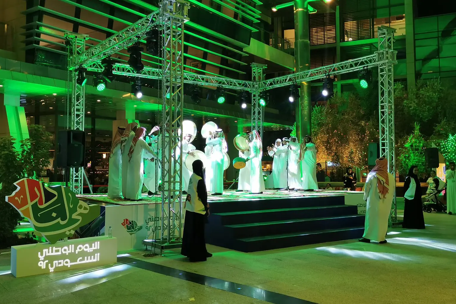 Saudi National Day 92 (Centre Employees)