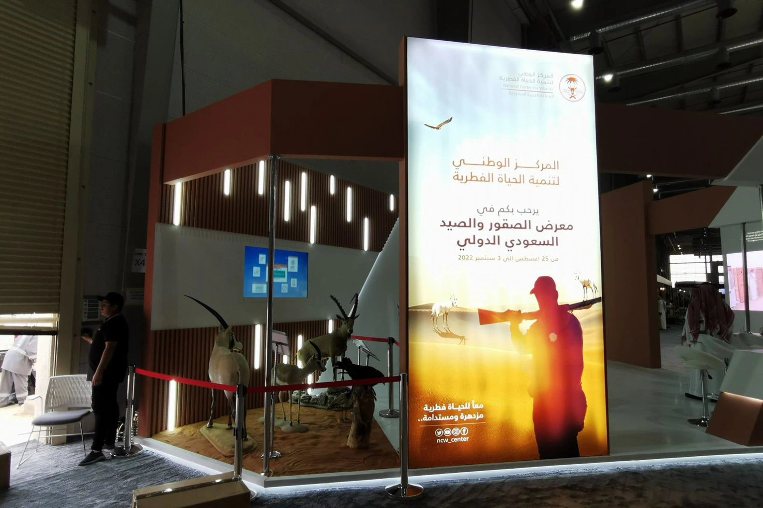 جناح المركز الوطني لتنمية الحياة الفطرية في معرض الصقور والصيد السعودي
