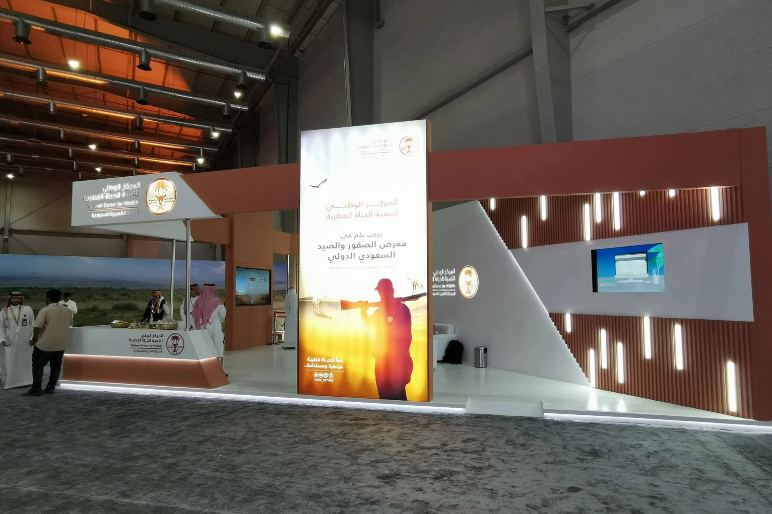 The National Center for Wildlife Booth at The Saudi Falcons and Hunting Exhibition