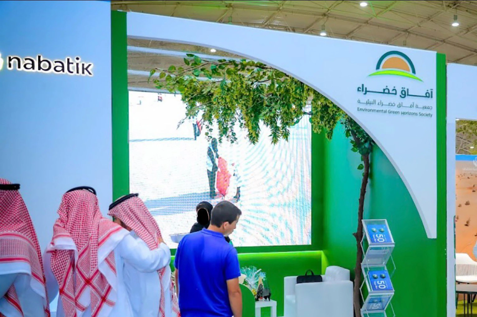 King Abdulaziz Royal Reserve Pavilion - Afforestation Techniques Exhibition