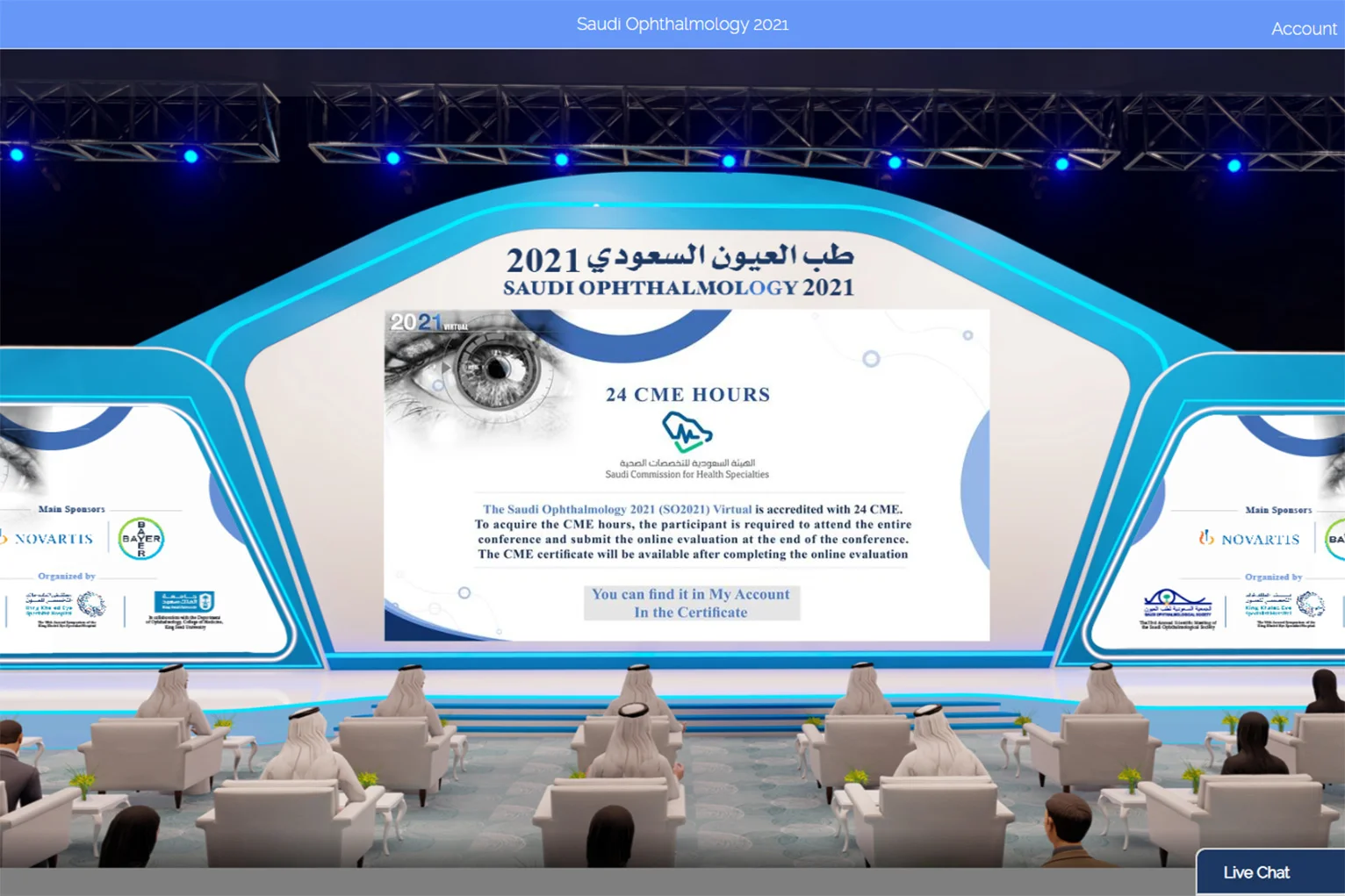 المؤتمر السعودي لطب العيون
