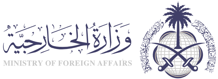 وزراة الخارجية