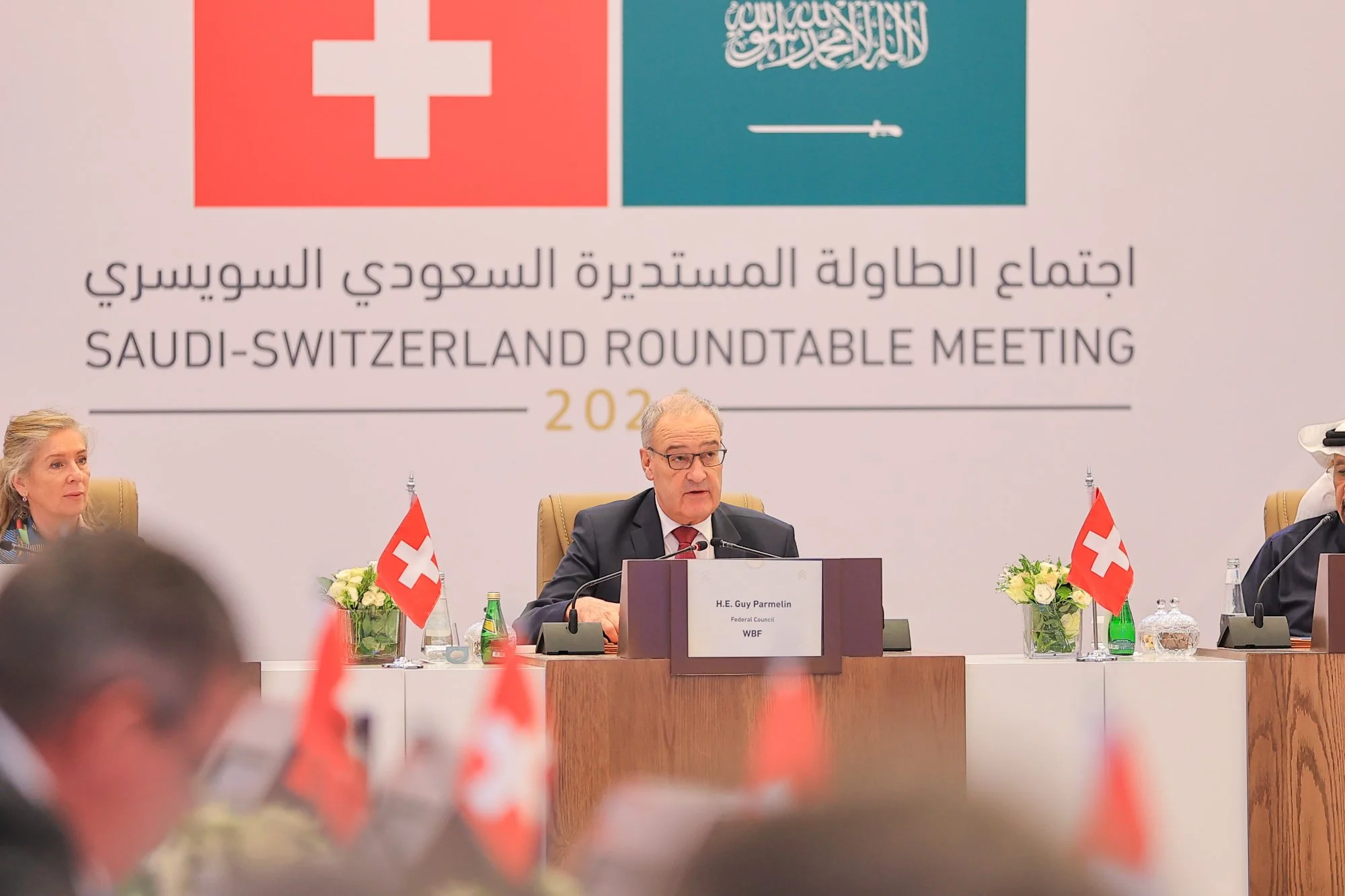 Saudi-Switzerland Roundtable Meeting	